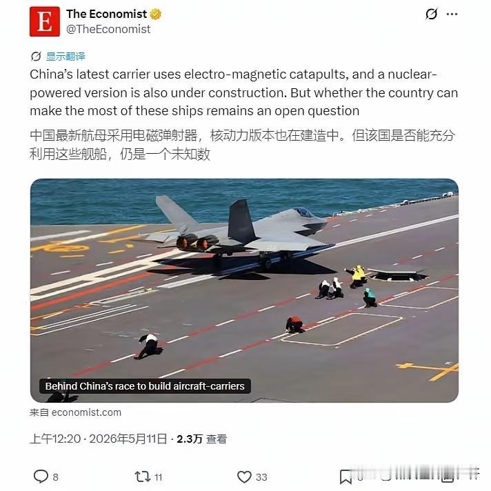 英国媒体称，中国最新航母采用了电磁弹射器，核动力航母也在建造中，但能否充分