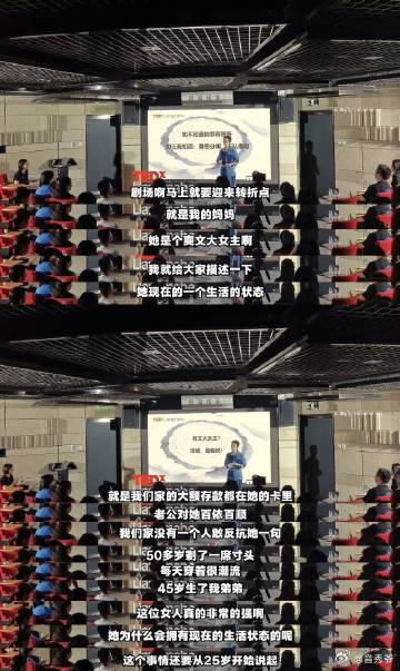 蒋一侨妈妈是现实中的爽文女主听蒋一侨讲妈妈经历太佩服！汪姐生完孩子带1000块