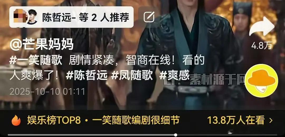 这个陈哲远宣传一笑随歌真的有点太努力了不仅回复网友评论还实时推荐安利视频