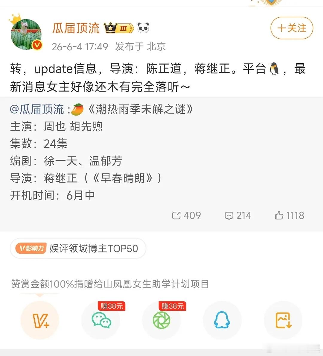 周也的女主是没了吗？