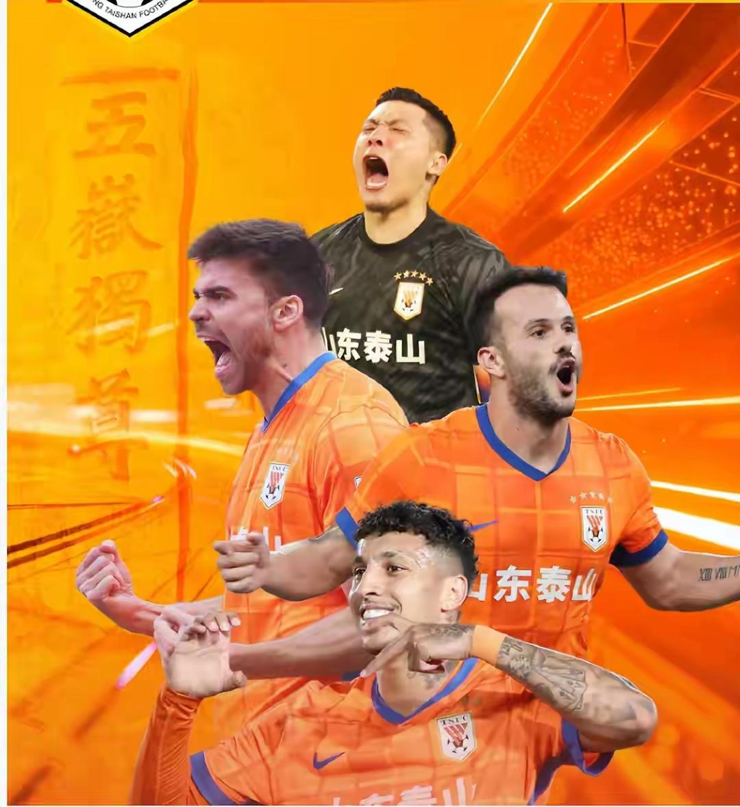 体坛周报：山东泰山队新赛季的变数与看点！体坛周报发长文对新赛季的山东泰山队进行