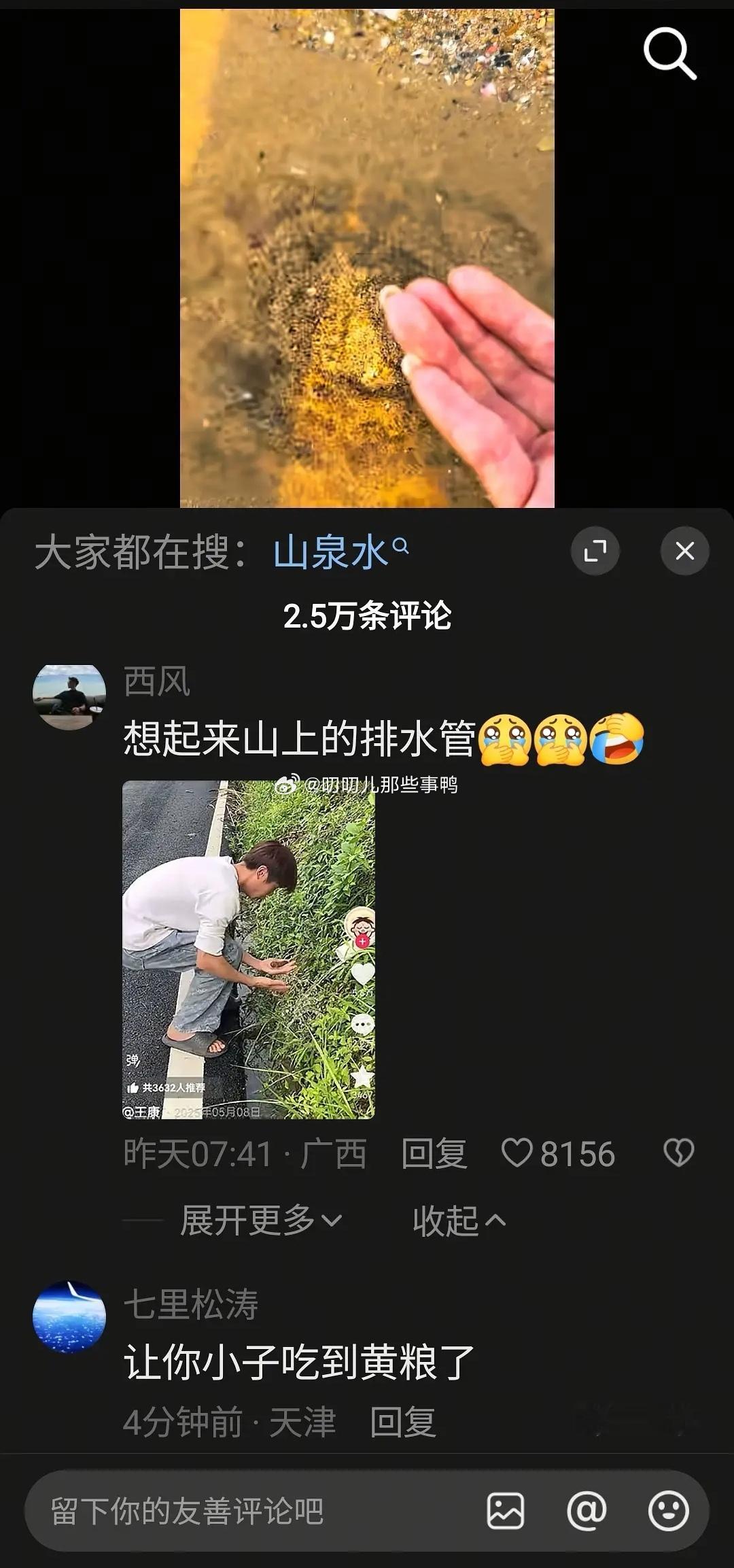 沙滩上看起来像泉涌一样的咕嘟咕嘟冒水的，是排污管道堵了，这个主包不知道尝了一下。