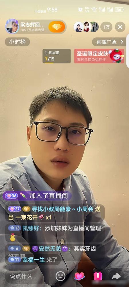 梁志辉今天花了45元改了一个发型，看上去很有精神，他说自己感冒还没好透，粉丝们让