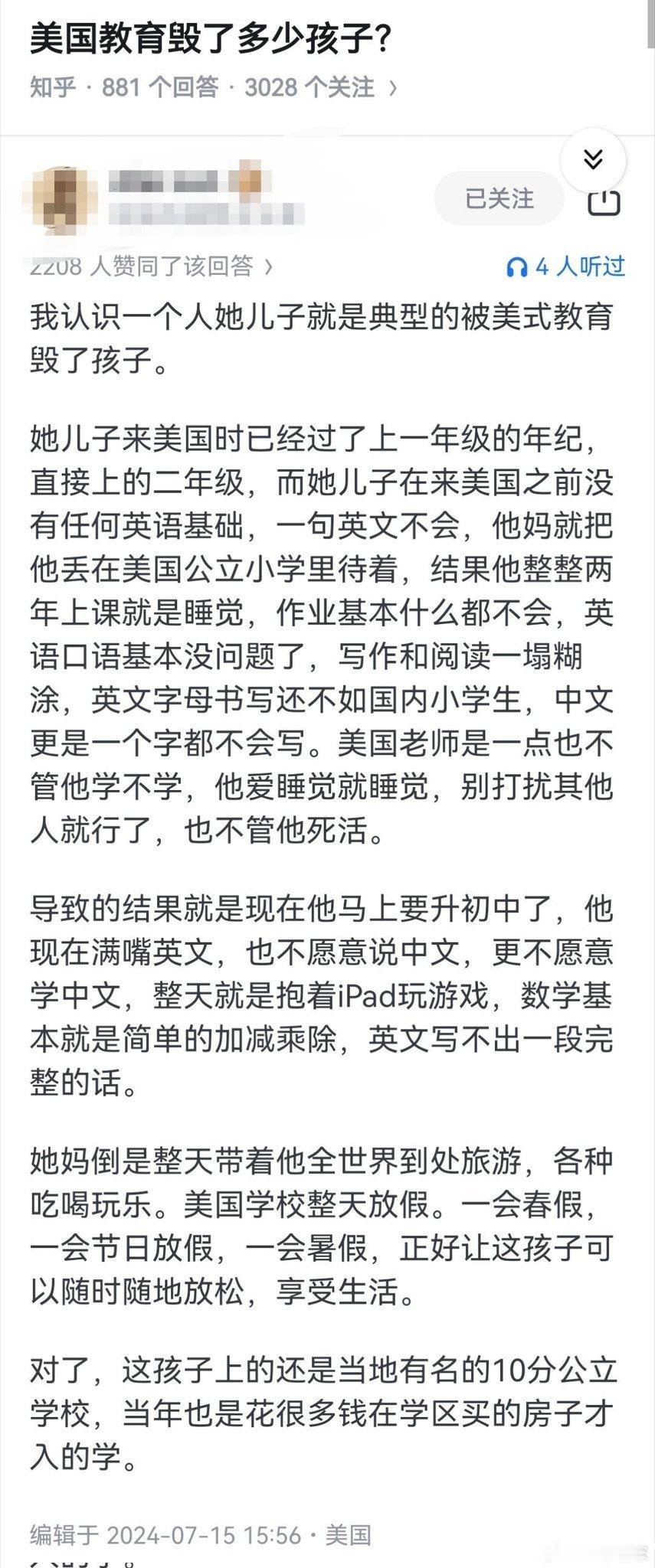 美国教育，毁了多少孩子？文章里，孩子母亲都不担心，答主这是什么心态？​​​