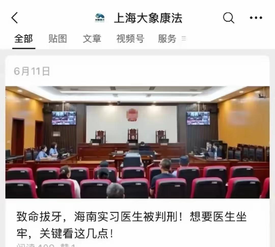 韩杰医生背后主导的机构是大象康法，如果你去他们的页面上看一看就明白了为什么他们会
