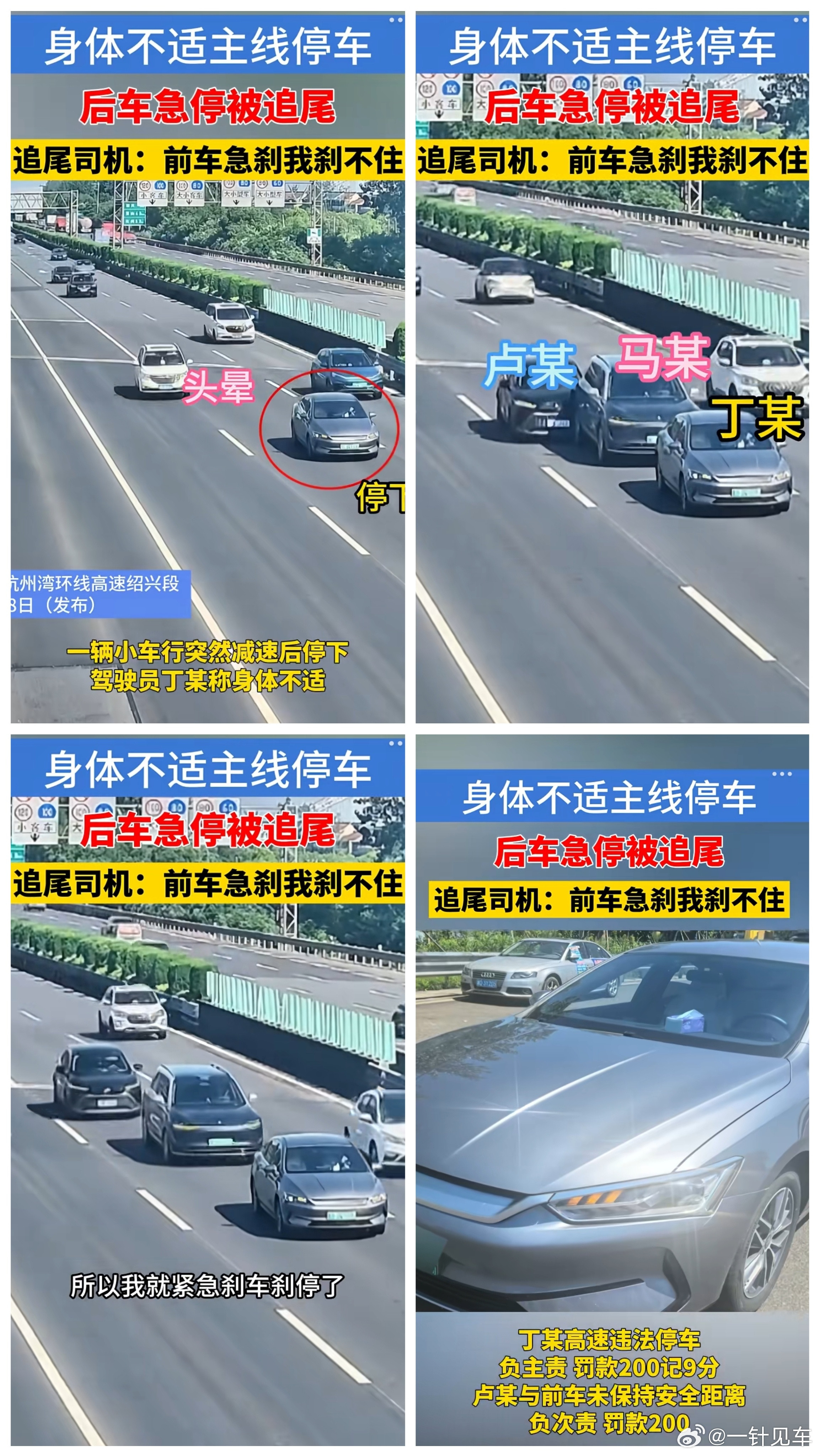 经典高速停车，问界M9刹住了，但是后车没刹住[无奈摊手]前车主责、扣分，中间刹住了无