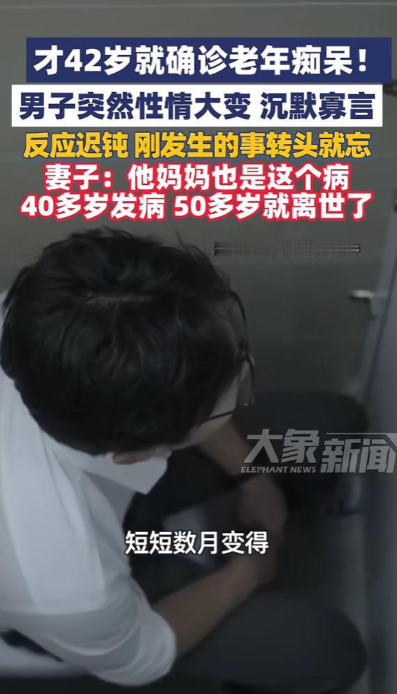 “太震惊了！”5月15日报道，浙江杭州，一男子短短数月，变得沉默寡言，并且记性越