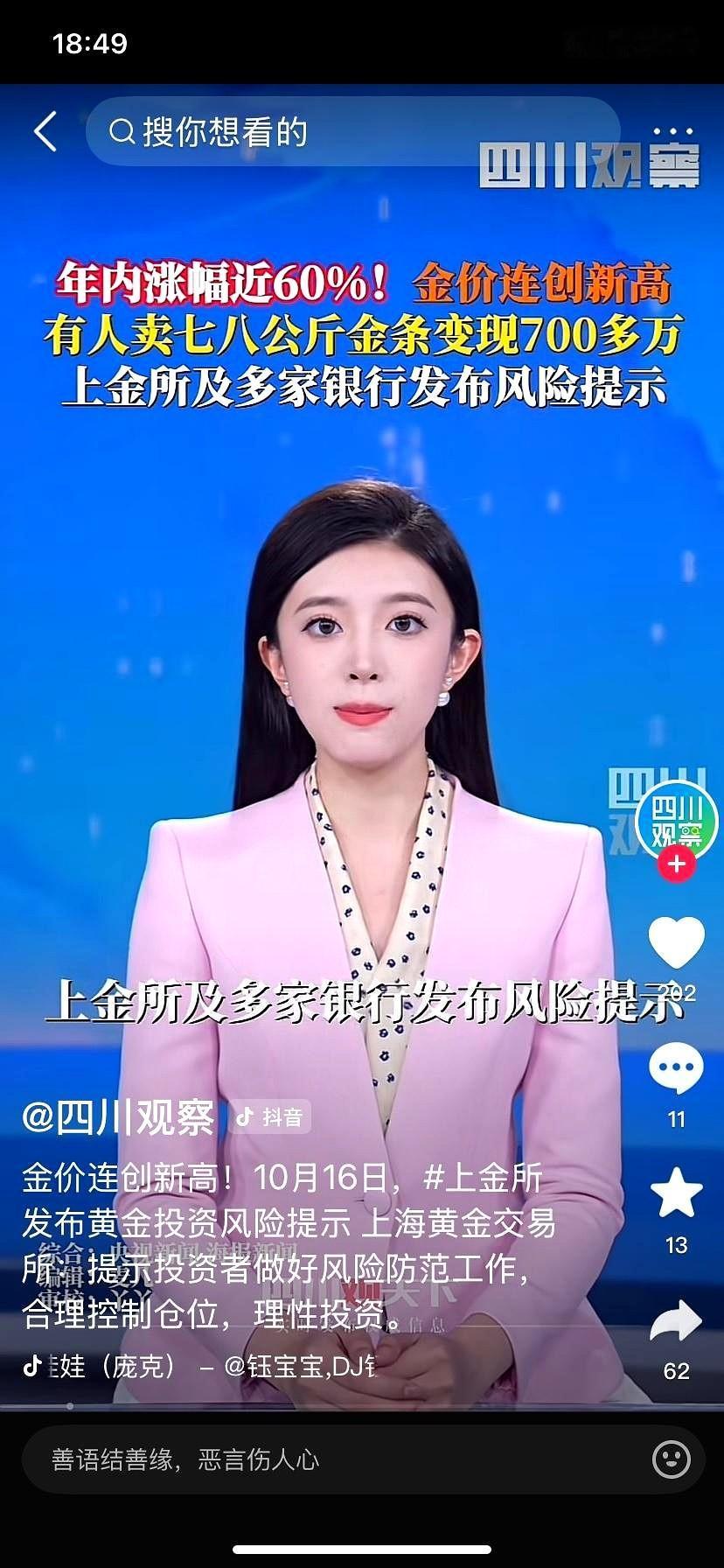 2025年10月16日，上海金交所发布了黄金风险预警，根据以前的经验，几乎每一次