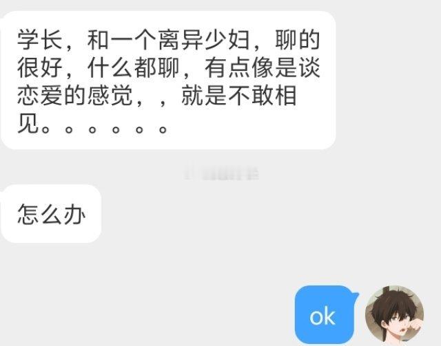 📬不敢和少妇见面​​​