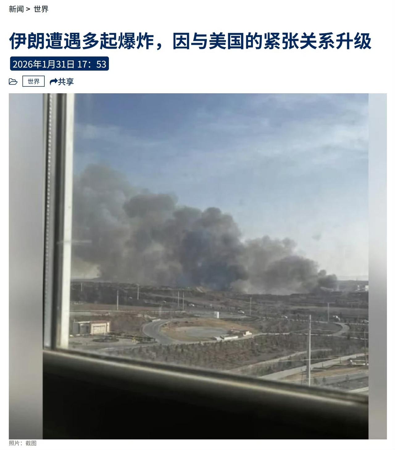 伊朗多达8地发生爆炸事件，国家依旧跟筛子一样，挡不住敌外势力的渗透。2026