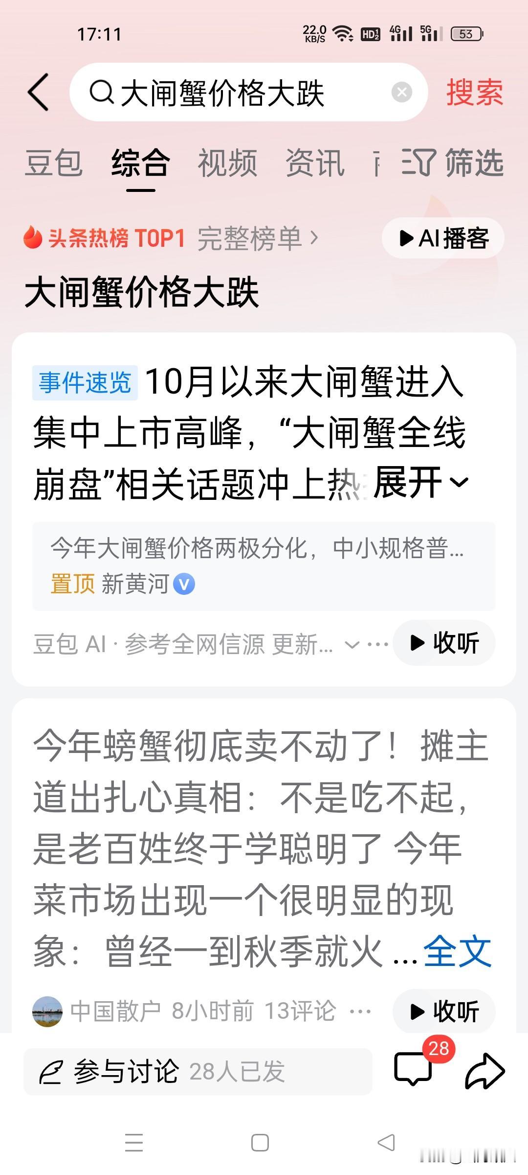 大闸蟹价格断崖式下跌，十几元一只遍地都是，为何没人愿意买了？今年的水产市