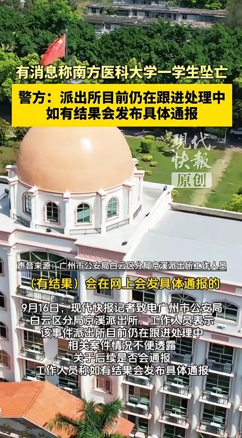 我问我做心理医生的朋友，南医大学生坠亡的事儿，他怎么看？他叹了口气说：“现在的