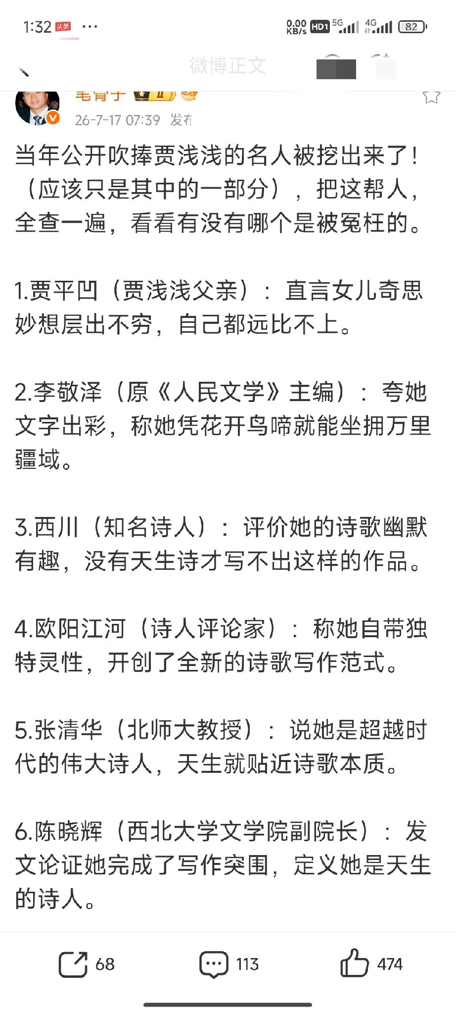 我们都误解浅浅了!贾浅浅真的是一个现代化的，伟大的诗人!她的诗属于现实主义风