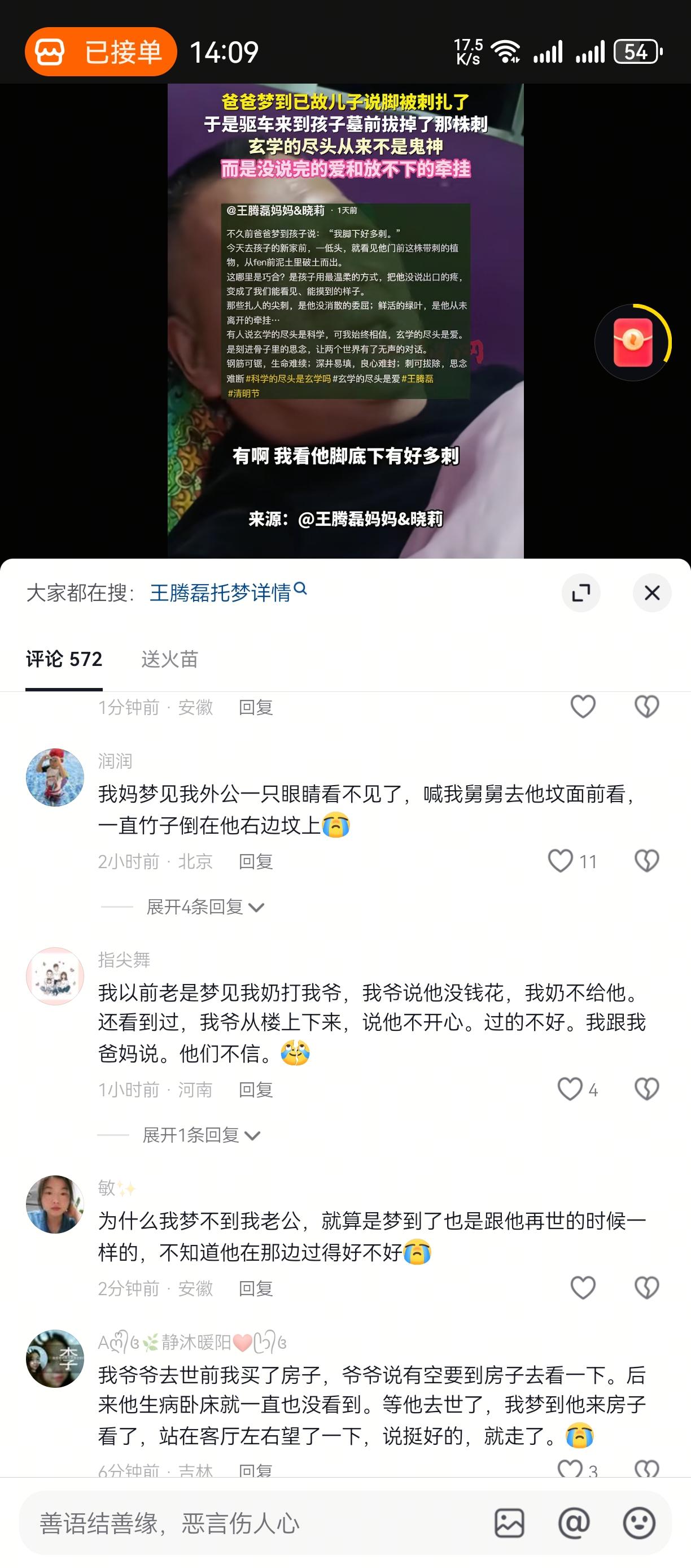 信则有，不信则无。看到网上有些玄学，其实这也是心理作用吧但是不代表这就完