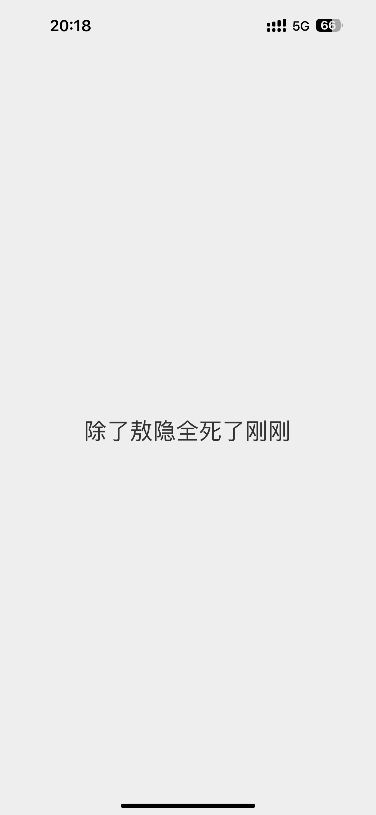 申请不打第一局