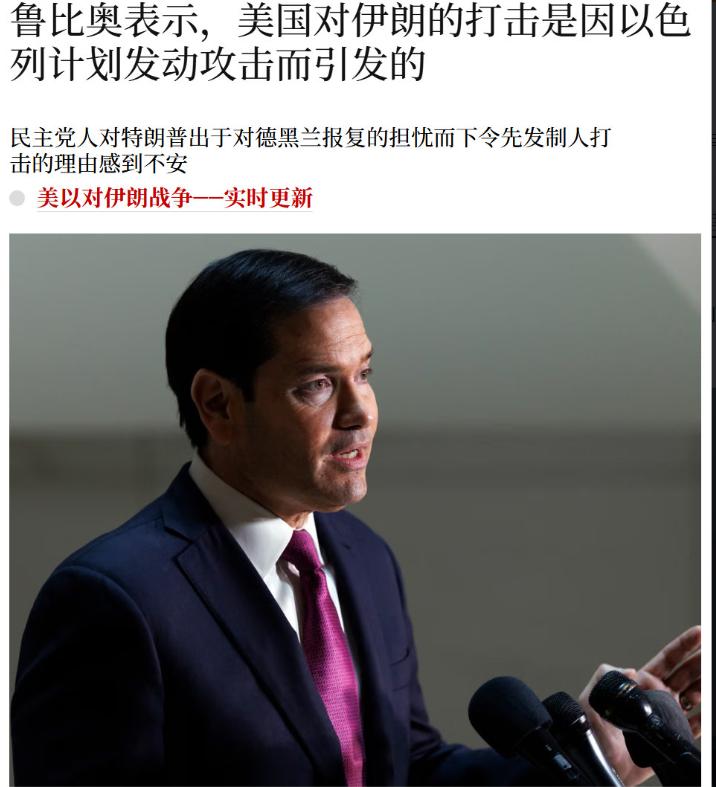 最近国际舆论场因为鲁比奥一番话直接炸开，不少人调侃这位国务卿看似忠厚，实则在国会