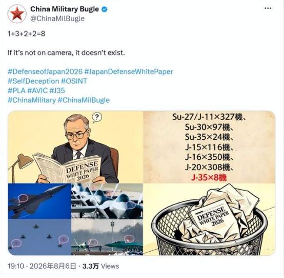 日本说中国只有8架歼-35。解放军官号回应：1+3+2+2=8，没拍到就是不存在