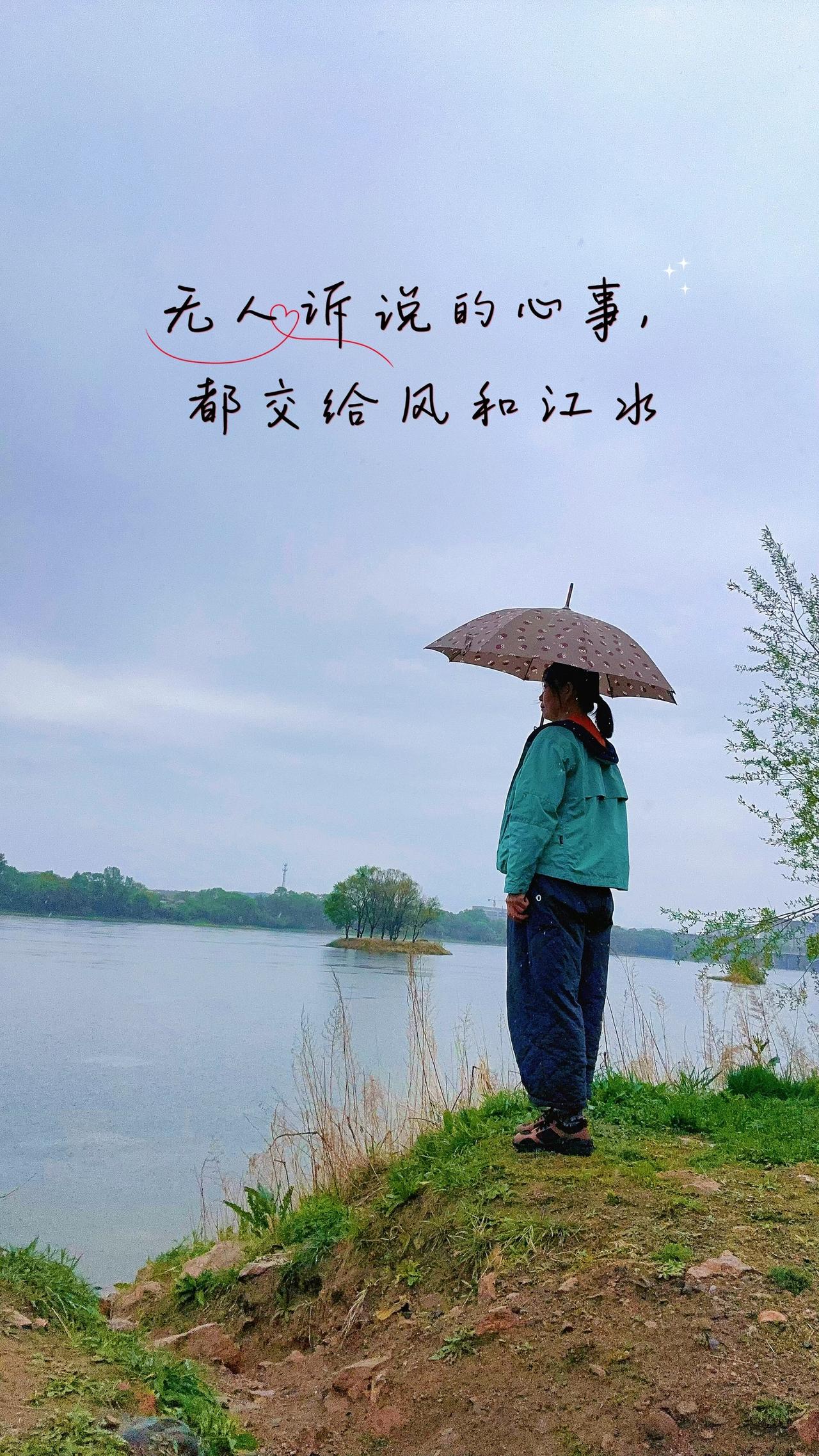 最近心情总是闷闷沉沉的，好多话堵在心里，想找人倾诉，可终究明白，有些心事，