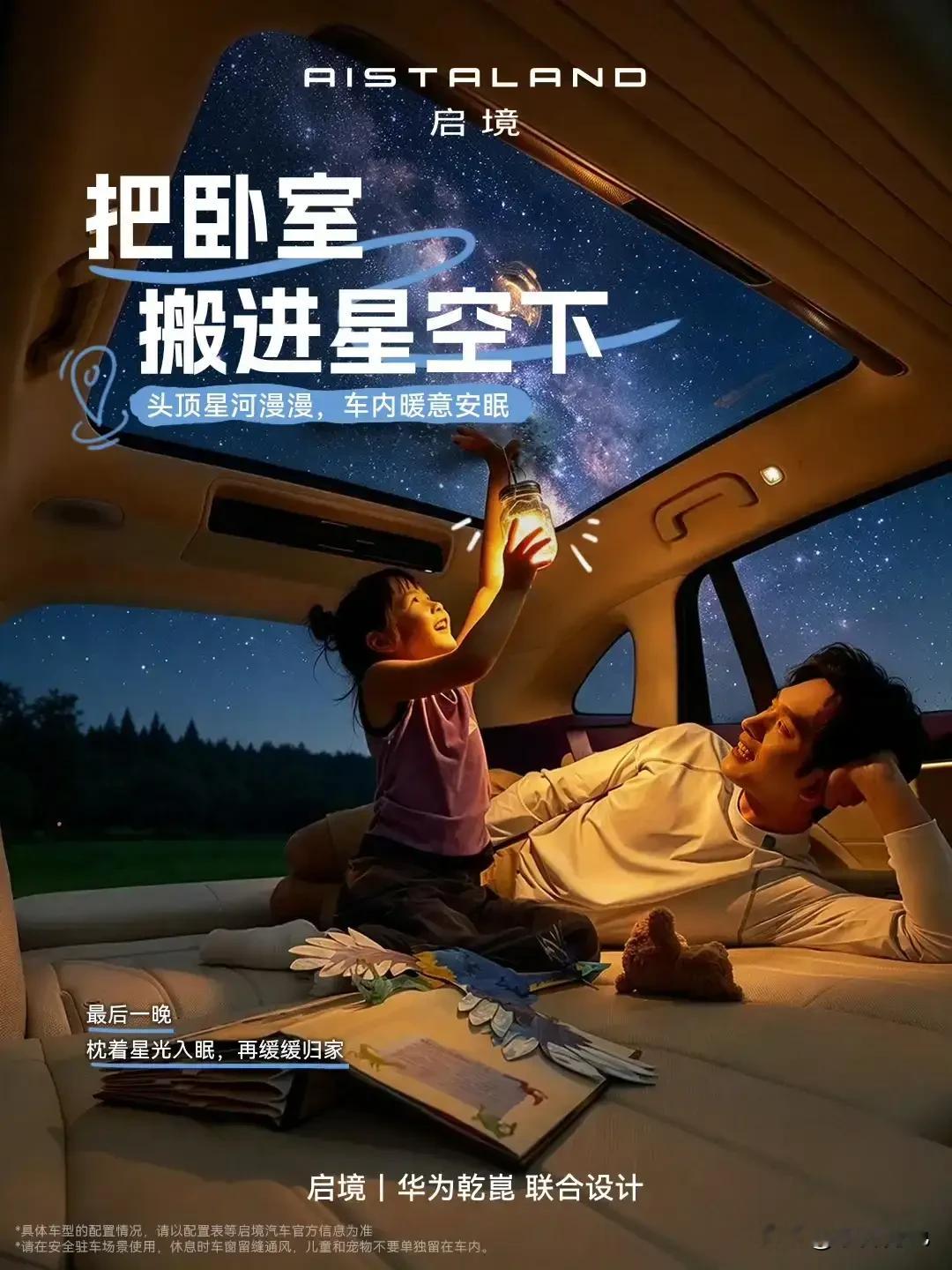 东风汽车与华为乾崑也有深度合作，搭载华为乾崑的车型如:1.岚图FREE+、岚图知音、岚图梦想家、岚图