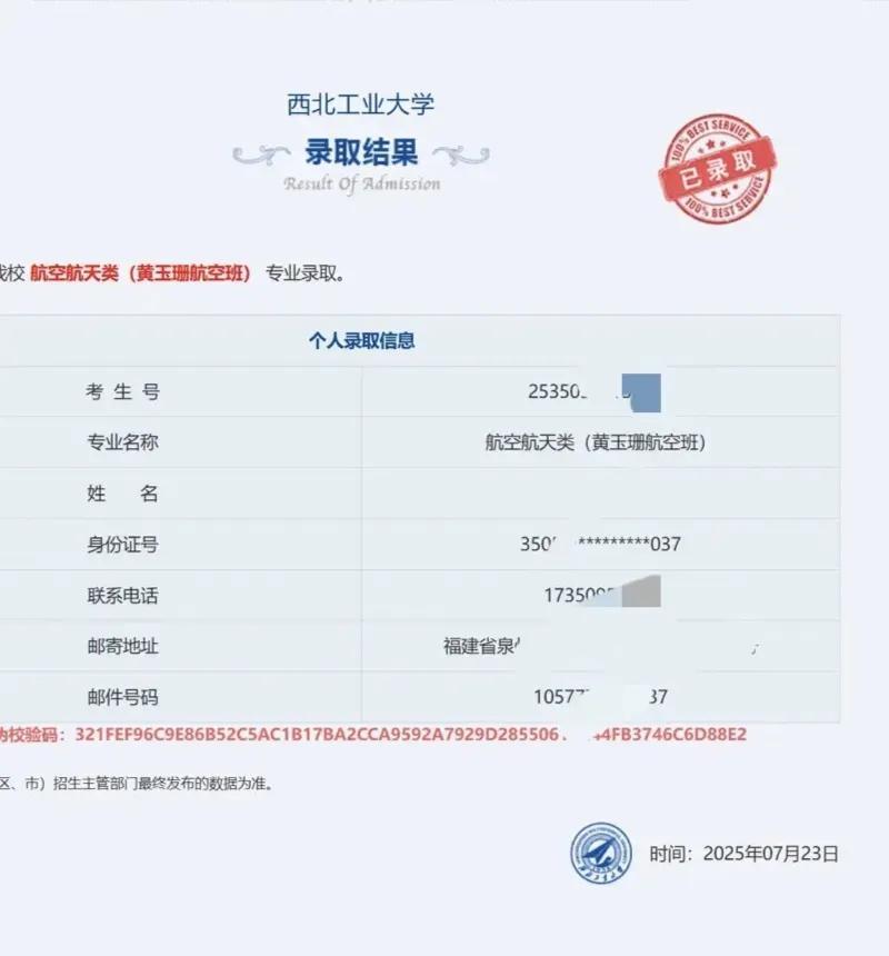 大学录取通知书看着太让人羡慕了这就是熟悉的“别人家的孩子”