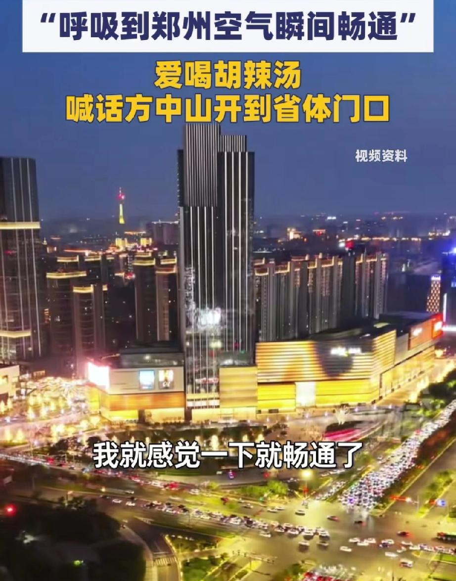 要说宣传这块，还是服温博瑞。他说每次下飞机或高铁到郑州，呼吸到郑州的空气整个人