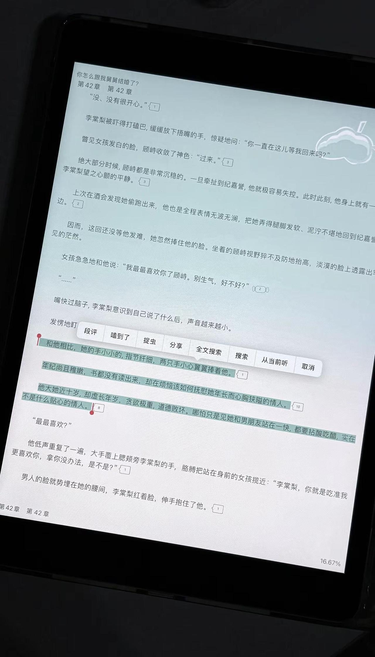 一个道德感强的人是不会抢侄子女朋友的bg