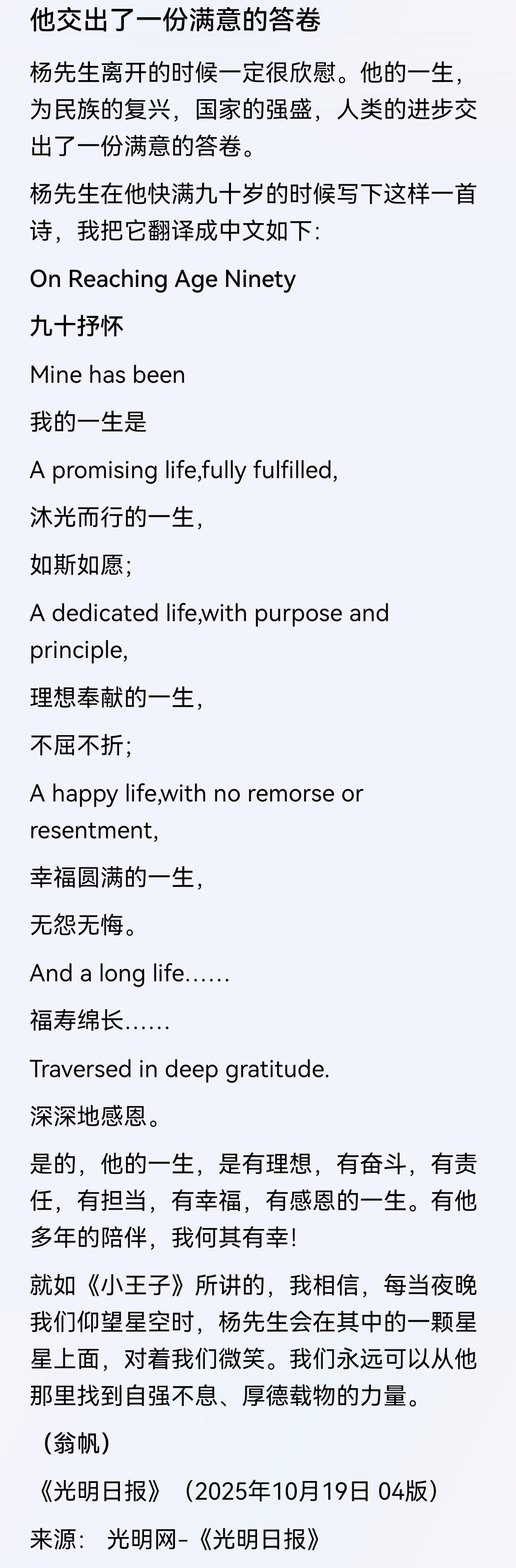 先生去世第二天，很多人都以为翁帆会一如既往的内敛沉默，继续以青衣素人默守静养着和