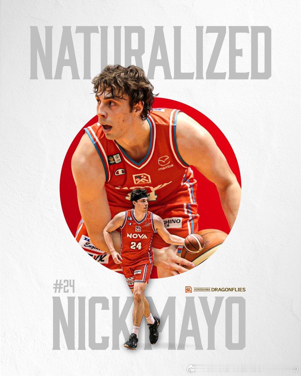 日本B联赛广岛蜻蜓官宣NickMayo(1997-206cm-PF)成功归化，
