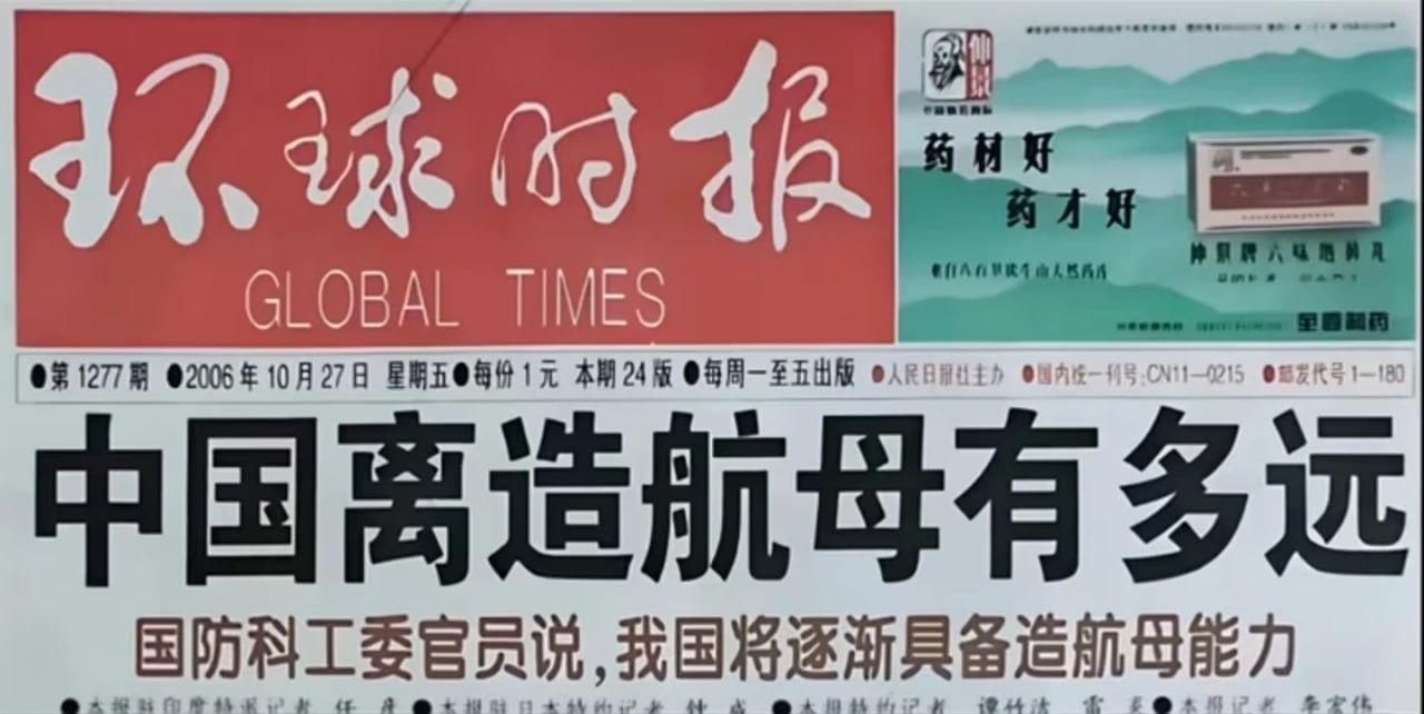 你敢信，这还仅仅只是19年前的报纸，当时的中国人还在问自己，我们到底啥时候才