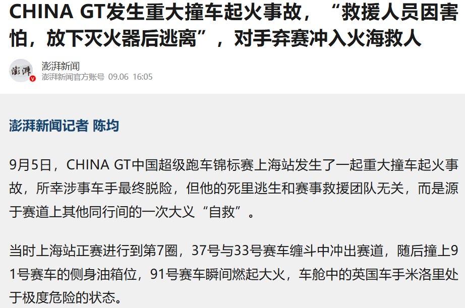 60块一天的“GT赛事”，不是黑中介狠，是产业链条烂到了根！上海GT赛事，水浅