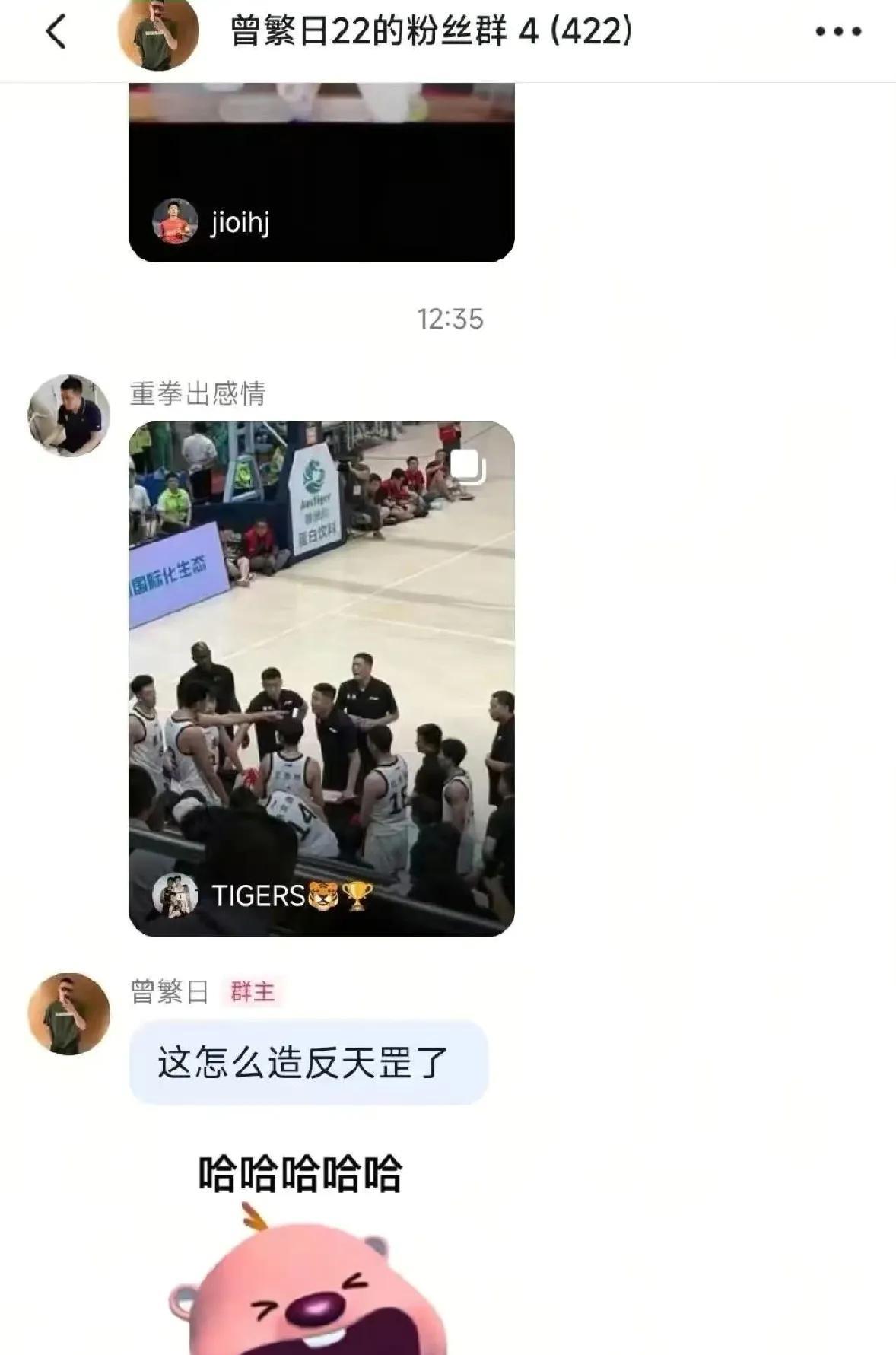 徐昕顶撞杜锋曾繁日球迷群内开心大笑！有球迷把徐昕顶撞杜锋的视频发在了曾繁日粉丝