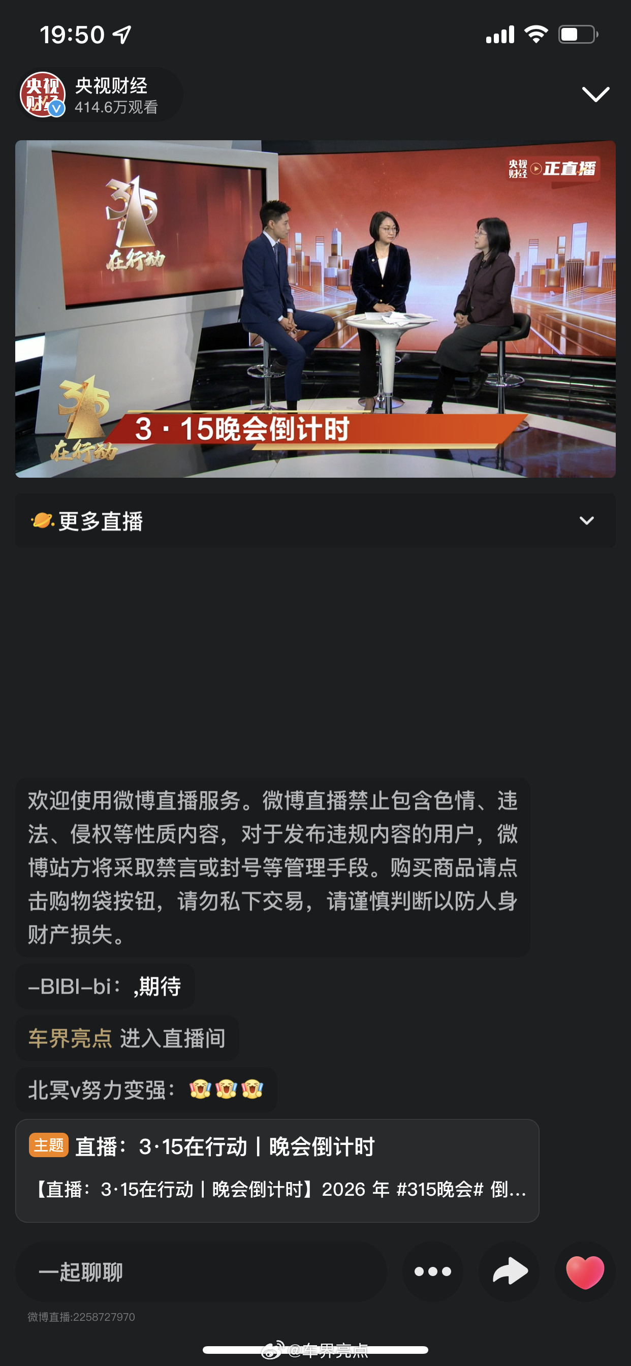 今天316了？我看的是特供版的财经频道？济南