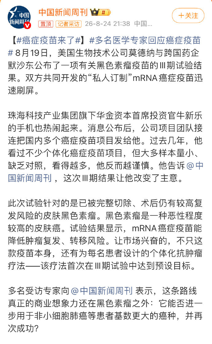 癌症疫苗来了不知道定价怎么样，普通人能不能用得起？