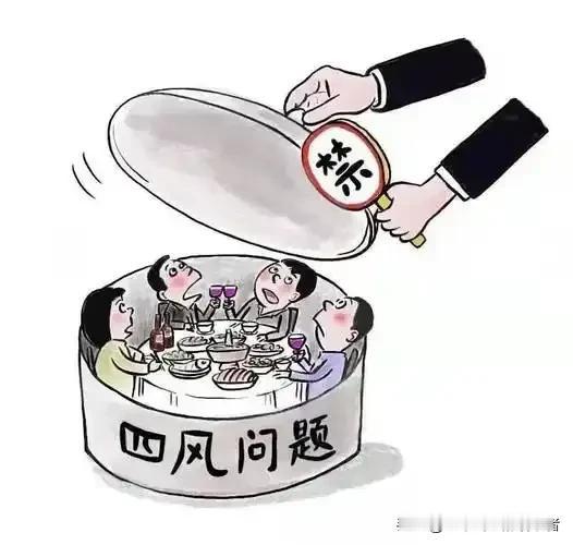 风腐同治，治标更需治本近来，全国各地均以狠刹吃喝风为切入口，向“四