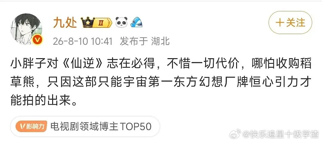 王一栩要拍仙逆！！？