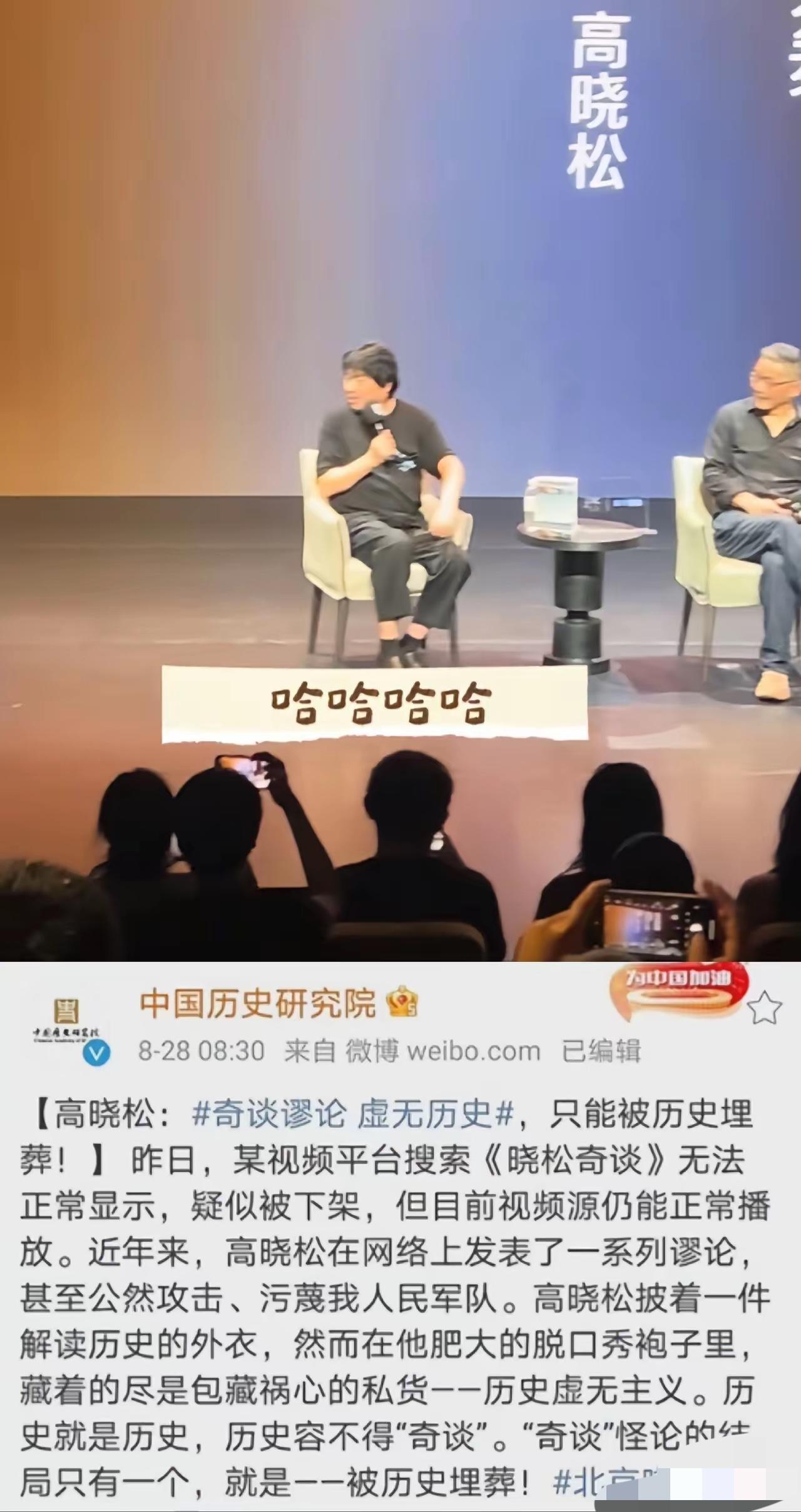 这个高晓松在海浪电影节中又露面了，身份是嘉宾主持，一个被官方定性为历史虚无主义的