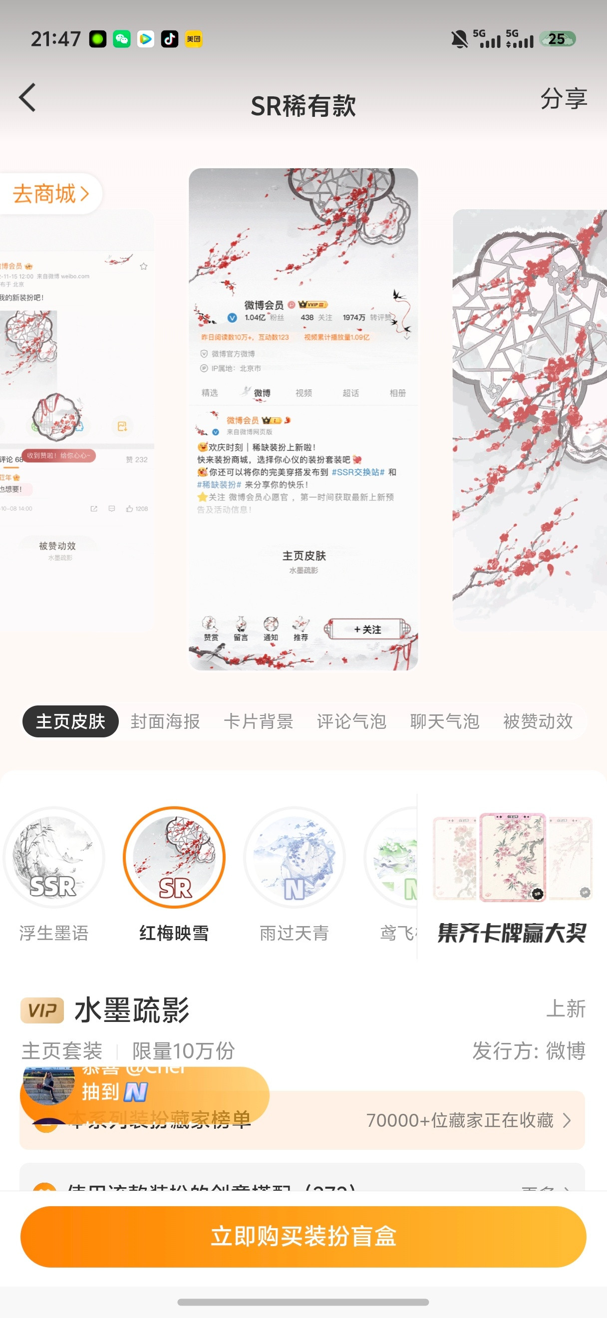 微博难得吧古风做这么美，红蓝绿这三个怎么搭都美丽