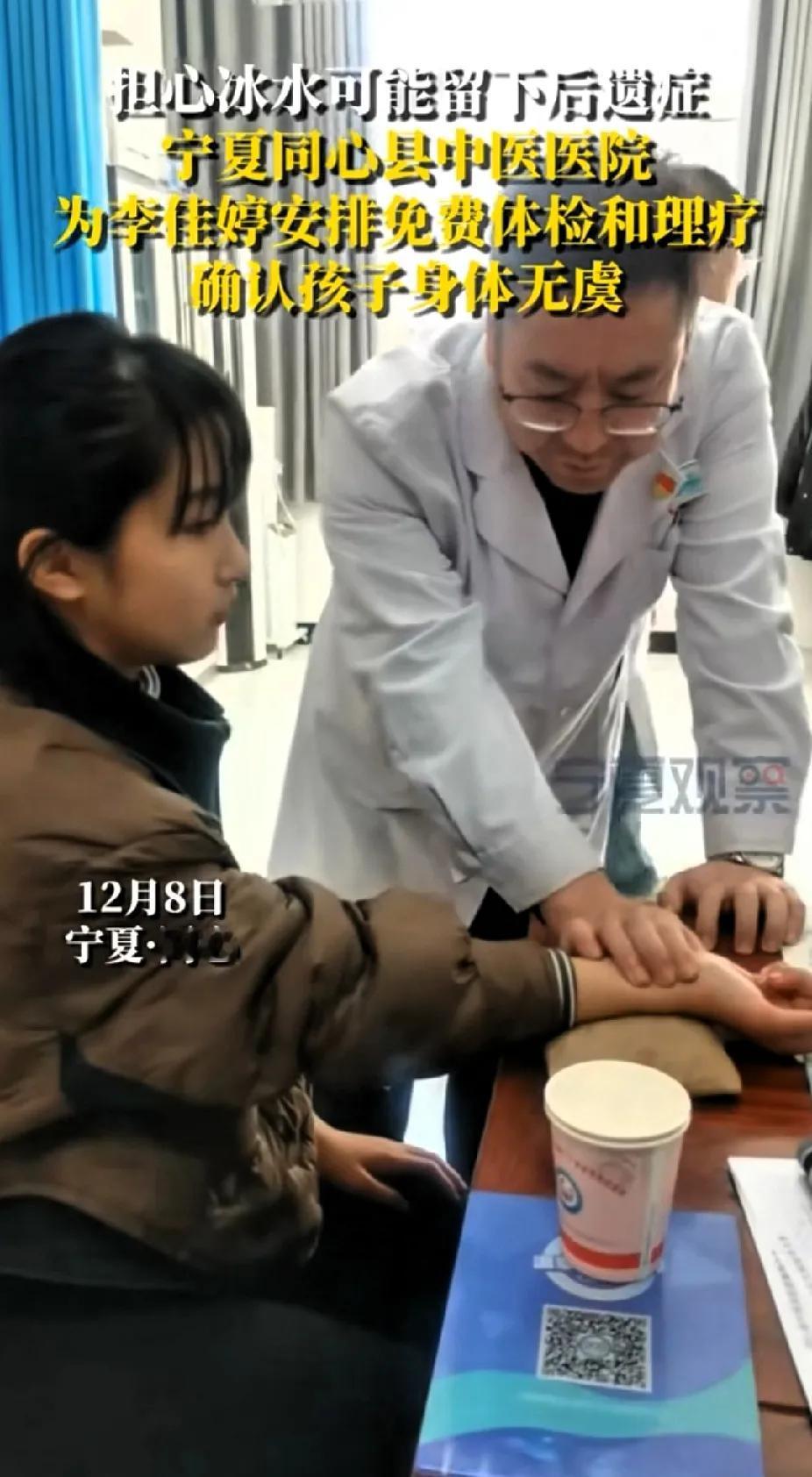 报喜了，报喜了！宁夏3岁舍己救人的李佳婷，网友都担心冰水可能会给她留下后遗症