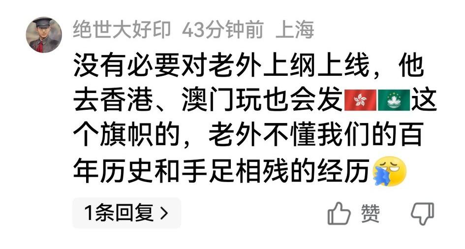 真是触目惊心！对特谢拉事件，有位叫“绝世大好印”的上海网民，居然说特谢拉去香港和