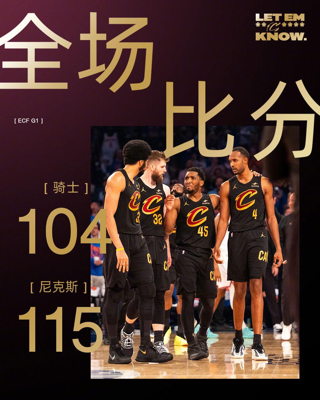 表面看今天骑士是104：115输给了尼克斯，分差只有9分，但其实看了比赛的就知道