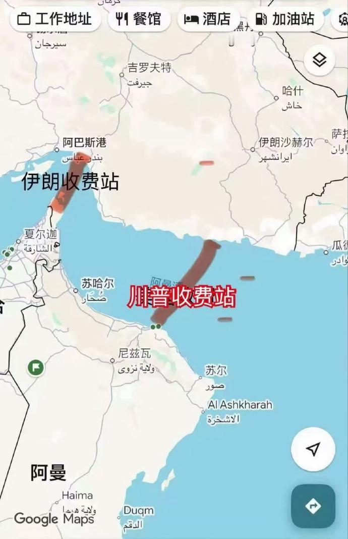 搞得我都想去霍尔木兹弄个收费站了。据路边社消息，之所以现在霍尔木兹海峡