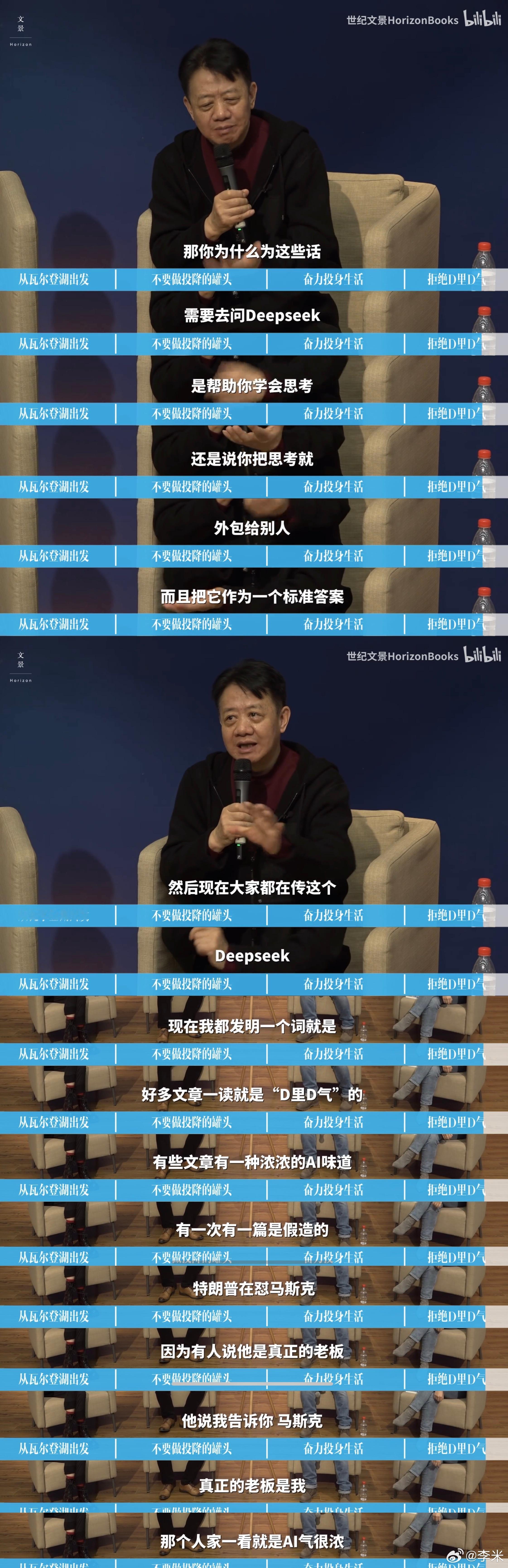 未来我们的语言会是混血的。“混杂了人类语言和AI语言。”​​​