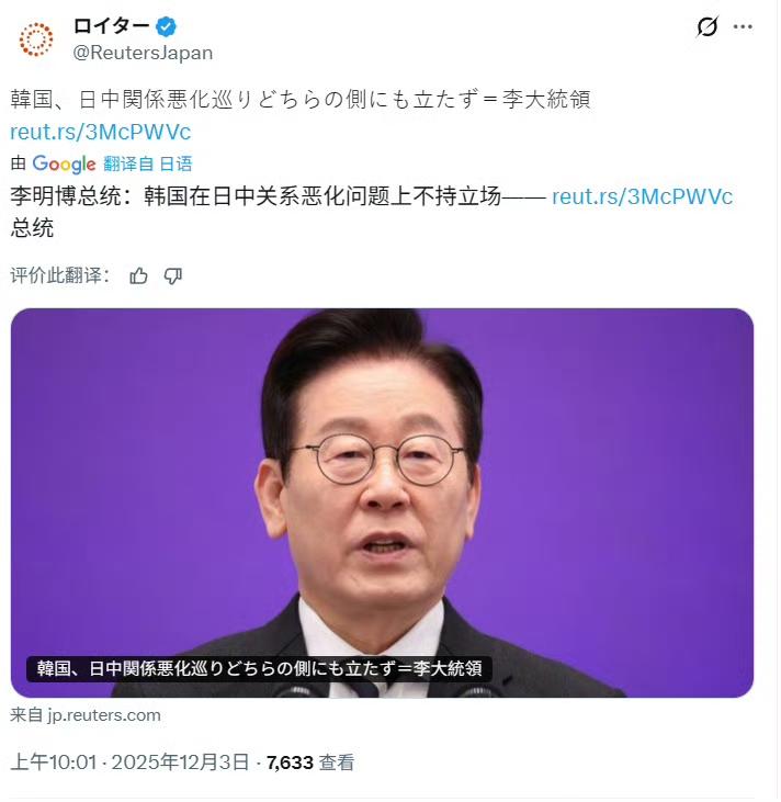 李在明：韩国在日中关系恶化问题上不选边站​​​​12月3日，在与外国媒体举
