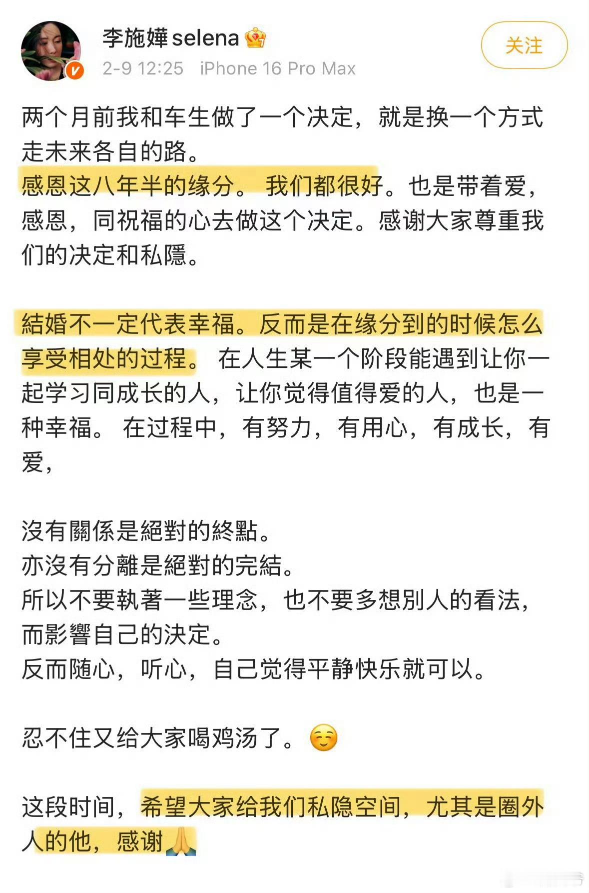 李施嬅宣布离婚！原因：结婚不一定代表幸福现年43岁的李施嬅于2021年2月宣布她