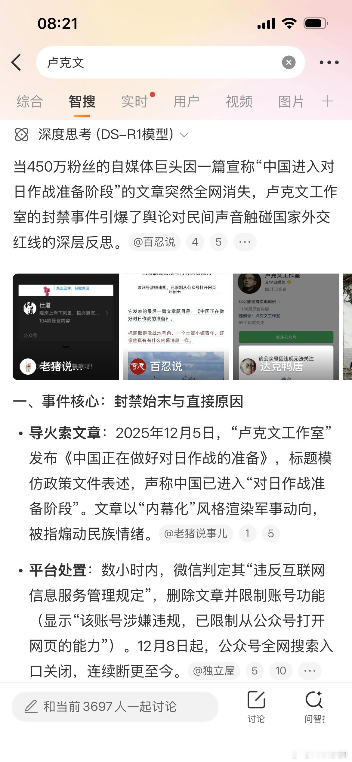 卢克文公众号被封我还没看呢咋就封了，是封一会儿还是永久封啊……所以这属于正能量