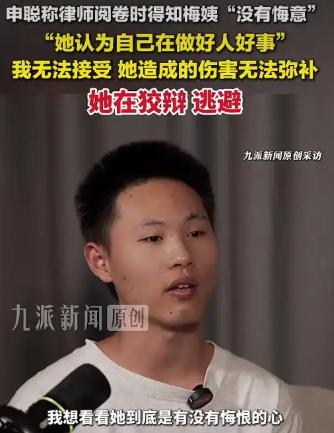 梅姨终于露出了她的真面目。落网近半年，这个拐走9名儿童的关键中间人非但没有低
