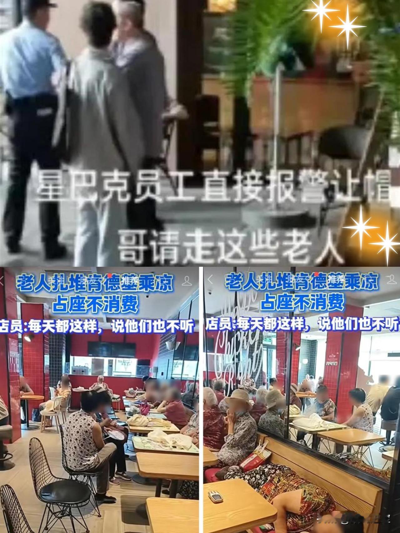 劝了不听，骂也不走，最后常州一家星巴克店员把空调关了，谁也别凉快！结果，大热