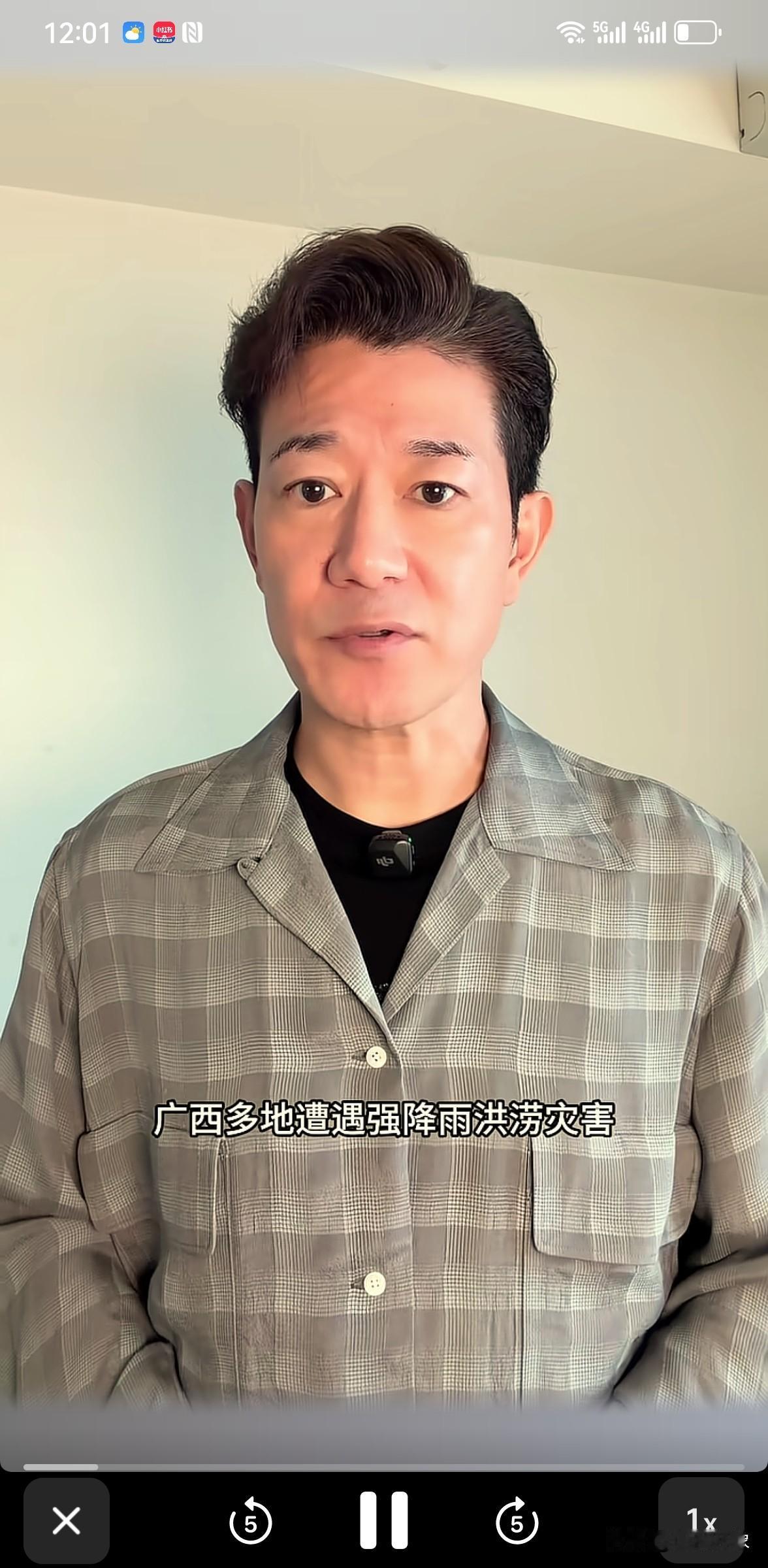 日本艺人矢野浩二驰援广西洪灾捐款完整详情：一、事件时间与背景2026