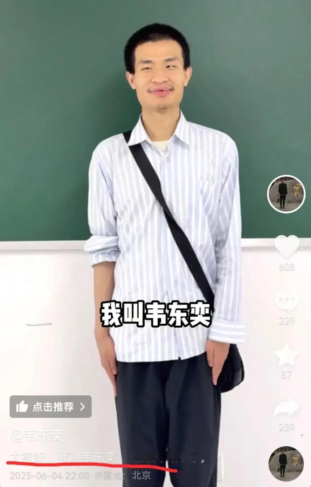 韦东奕居然牙齿缺失！他居然和我一样有着牙周炎，我刚刚看了他的4秒的出镜视频，是韦