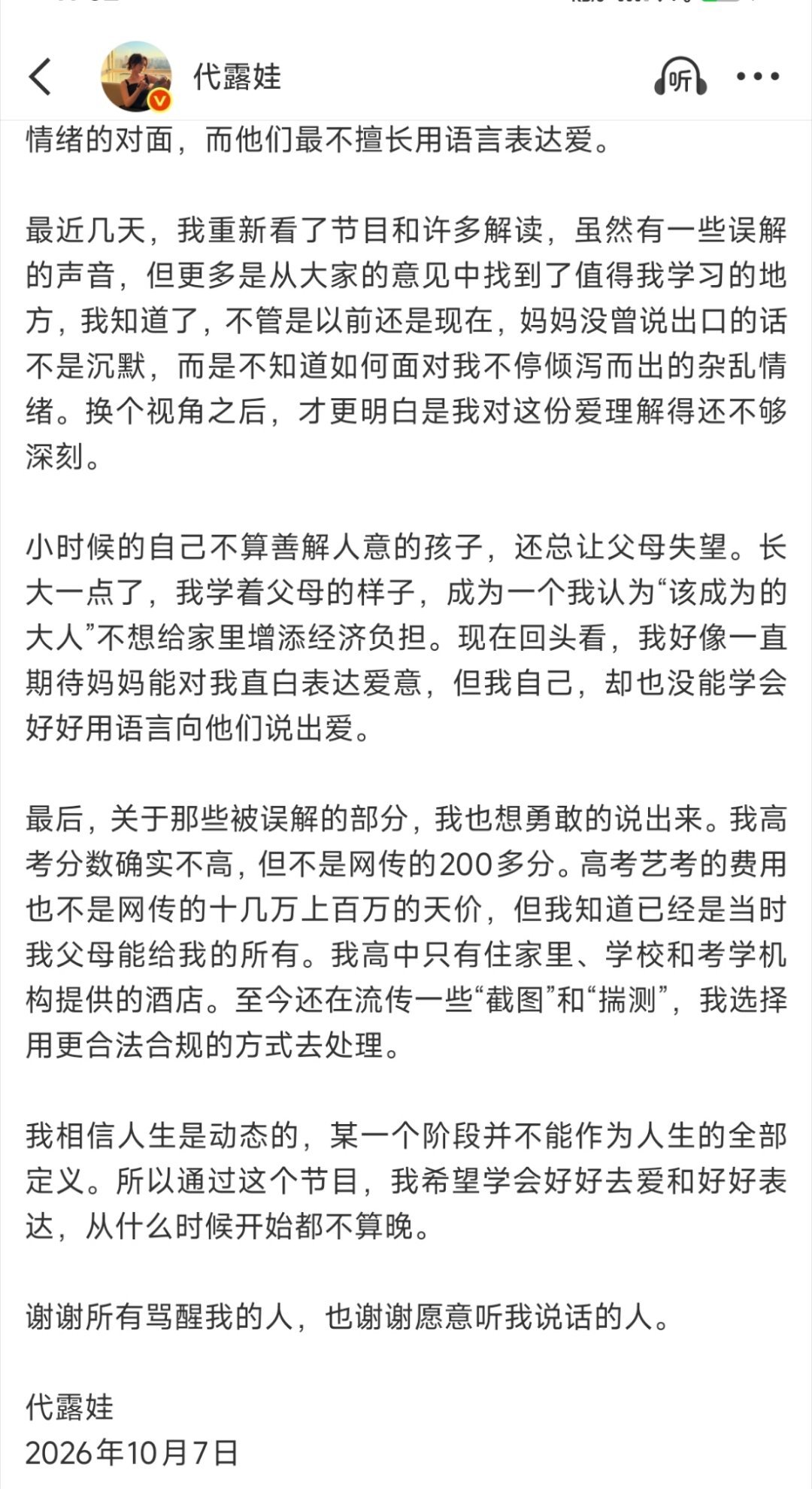代露娃谢谢所有骂醒我的人“妈妈没说出口的话不是沉默，只是不知道怎么接住我的情绪